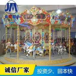 【经典的旋转木马_旋转木马价格图片_大型旋转木马游乐设备厂家】- 