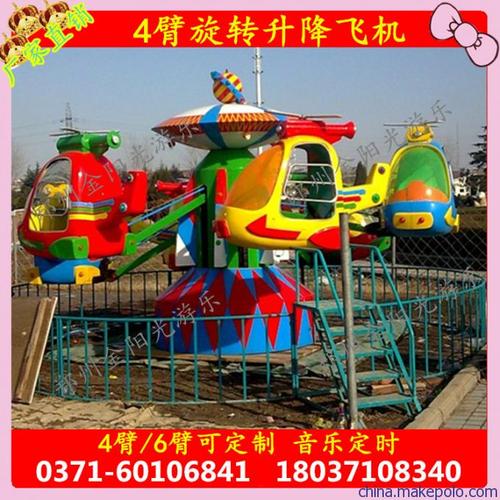 产品中心 旋转自控飞机 > 4/6座旋转升降飞机 大型儿童广场游乐设备
